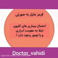 تشخیص بیماری با رنگ ادرار