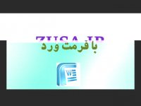 پایان نامه رزین اپوکسی