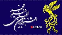 اعلام فیلم های بخش مسابقه جشنواره سی و ششم فیلم فجر