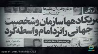 انقلابی بزرگتر از انقلاب اول