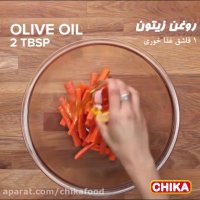 دستور آسان آشپزی: چیپس هویج