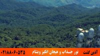 تور ویتنام | آذین گشت | 02188060535