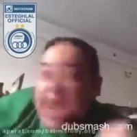 دابسمش سرهنگ علیفر