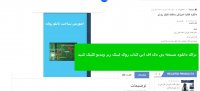 دانلود کتاب آموزش ساخت تابلو روان