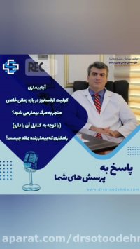 آیا کولیت اولستروز می تواند باعث مرگ شود؟