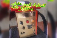 مخمل پاش 09029236102-شرکت گلد فلوک