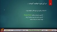 آموزش ارئه ای موفق با نرم افزار Power Point