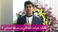 به ما یاد داد چطور زندگی کنیم...