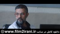 سریال نهنگ ابی قسمت24|سریال نهنگ ابی قسمت بیست و چهارم