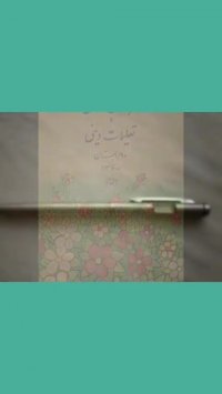 بوی ماه مهر