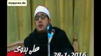 الشيخ محمود الشحات أنور | سورة البقره آیه 26 | 28.01.2016