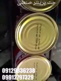 جت پرینتر اتوماتیک (آرین بهرنگ سیاه قلم)