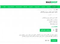 دانلود آزمون هوش ریون بزرگسالان pdf