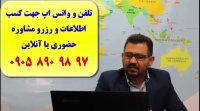 اخذ پذیرش از دانشگاه های کانادا  استرالیاو امریکا