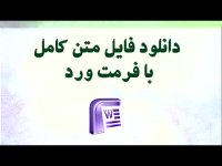 پایان نامه با موضوع حقوق ایران و انگلستان