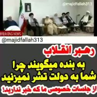 تشر آیت الله خامنه ای به دولت