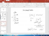 فیلم آموزش بیوشیمی