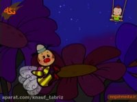 کلیپ کودکانه دستشویی یادت نره