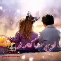 خواهرم دوستت دارم | کلیپ برای خواهر | کلیپ زیبا |آهنگ زیبا