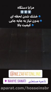 کیفیت مبلشویی در ماهشهر با مبلشویی پاکان گستر