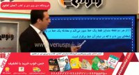 نمونه تدریس ریاضی پایه یازدهم محمد مهربان موسسه ونوس
