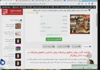 خلاصه کتاب روش تحقیق پیشرفته روش شناسی تحقیق پیشرفته در مدیریت دکتر پرهیزگار