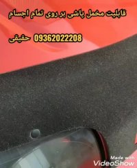 دستگاه هیدروگرافیک-فیلم هیدروگرافیک-دستگاه مخمل پاش گلدفلوک