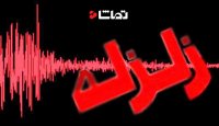 آخرین وضعیت نواحی زلزله زده استان البرز و تهران