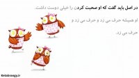 قصه صوتی کودکانه چقدر حرف می زند!