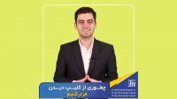 در رفتن از دیدن ویدیو توی گوشی افراد