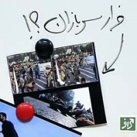 بررسی وقایع حادثه تروریستی اهواز