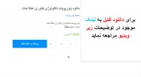 دانلود پاورپوینت تکنولوژی فناوری اطلاعات