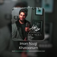 دانلود آهنگ جدید ایمان ناجی به نام خاتونم