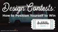 آموزش تکنیک های پیروزی در مسابقات طراحی ( Design Contes