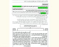 کتاب کیفری قانون یار دکتر بهنام اسدی از موسسه قانون یار.فوق العاده کامل و عالی