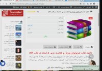 دانلود کتاب فیزیولوژی ورزش و فعالیت بدنی 5 استاد در قالب pdf