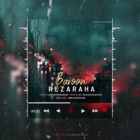 دانلود آهنگ رضا رها با نام بارون ..عین خیالت نیست بی تو پریشونم