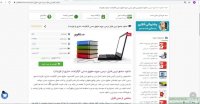 جزوه حقوق مدنی 4 (الزامات خارج از قرارداد)