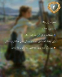 نقاشی رنگ روغن