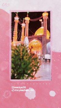 عجب نامی داری | کلیپ ولادت حضرت معصومه | روز دختر | کلیپ زیبا