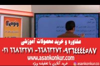 نمونه تدریس استاد آزاده