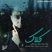 Saeid Taleshi – Klak | دانلود آهنگ جدید سعید تالشی به نام کلاک