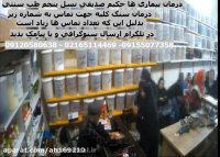 برای دفع سنگ کلیه چه باید کرد؟ 2019 | 09120580638 مشاوره