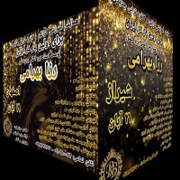 همایش آموزشی کراتین و 3 نوع تراپی جدید دنیا برای اولین بار در ایران