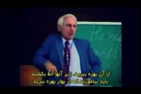 سمینار راز موفقیت -جیم ران