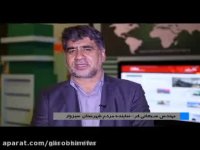 علی سبحانی فر