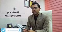 اپیزود۲۷ : انتخاب منبع مطالعه آزمون دستیاری پزشکی ( رزیدنتی )