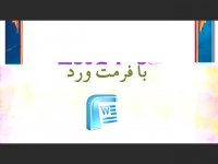 دانلود پایان نامه درباره قرار موقوفی