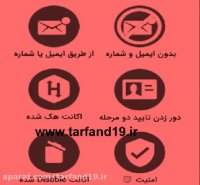 بازگردانی اکانت و ارتقا امنیت اینستاگرام