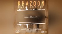 آهنگ جدید شهاب مظفری به نام خزون